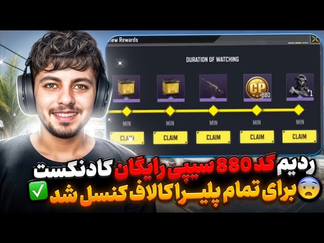 880 Free CP Redeem Code Canceled 💯 + COD Mobile New CODNext Explained