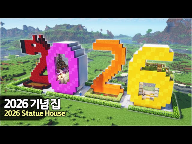 ⛏️ Minecraft Tutorial :: How to build a 2026 shaped house 🥳 [마인크래프트 2026 모양 집짓기 건축강좌]