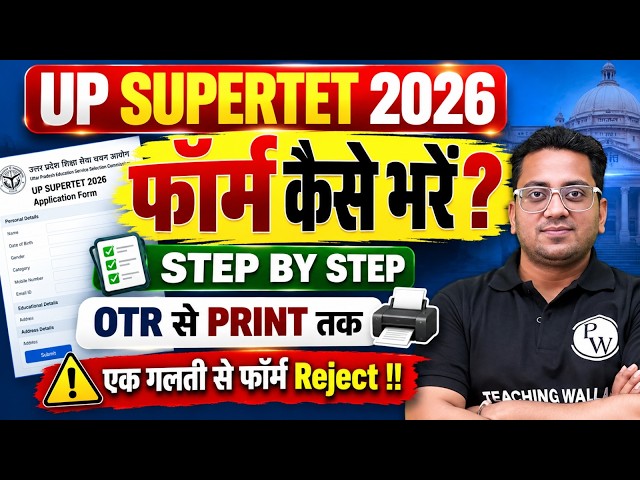 SUPER TET Form Fill Up 2026 Step by Step | SUPER TET Form Kaise Bharen | SUPER TET Form Apply 2026