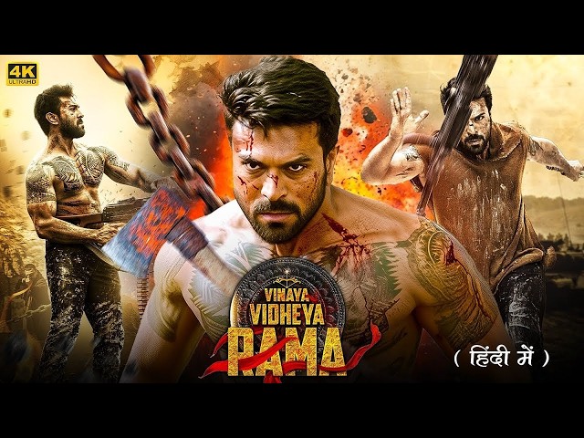 Vinaya Vidheya Rama Full Movie | Ram Charan | Vivek Oberoi | Kiara Advani | New South Movie 2026