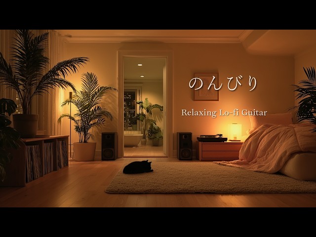Take It Slow Tonight 🌙 Relaxing Lo-fi Guitar to Wind Down 🎸 [80 m]