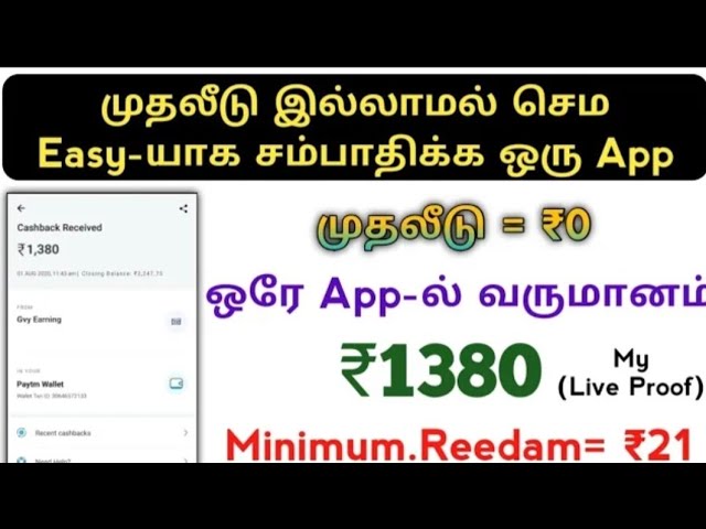Very Easy Self Earning My Earning ₹1380 Live | Explain In Tamil