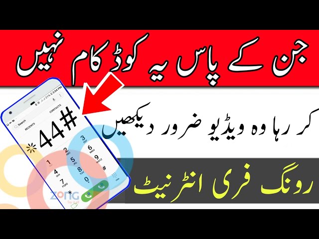 Zong 4GB Code *44# Working trick || Zong Unlimited Free Internet Trick 2019