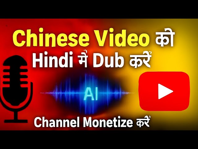 Dub Chinese Videos in Hindi and Monetize Channel | AI Voice Dubbing Tutorial