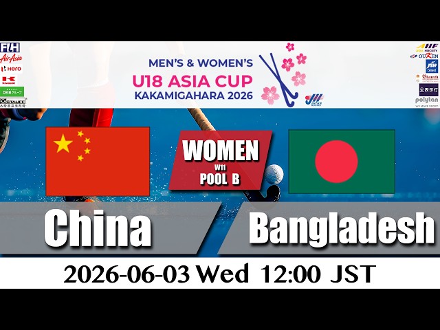 【AHF U18 Men's & Women's Hockey Asia Cup】Women POOL B｜China vs Bangladesh