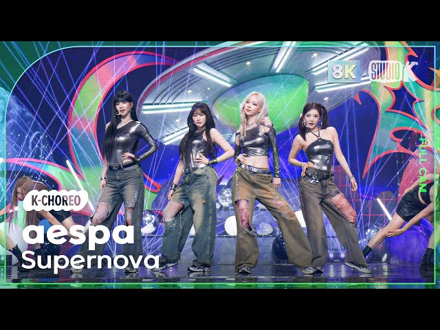 [K-Choreo 8K] 에스파 직캠 'Supernova' (aespa Choreography) @MusicBank 240517