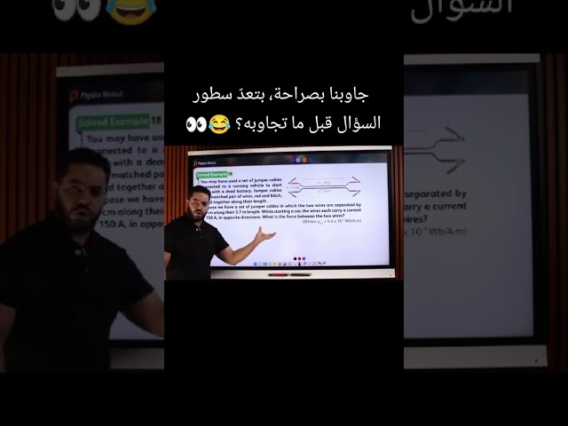 بتخاف من السؤال الطويل ؟!