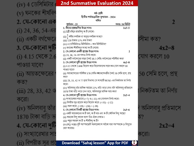 class 6 math 2nd unit test question paper 2024 | class 6 mathematics 2nd unit test suggestion 2024