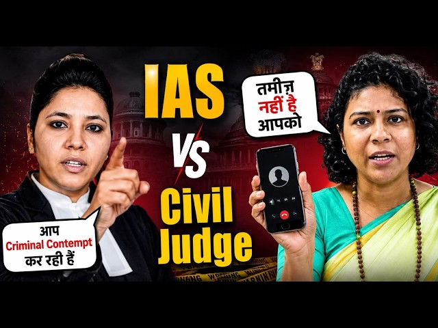 IAS vs Civil Judge Criminal Contempt या Civil Judge? पूरा मामला समझिए | By MJ Sir #live