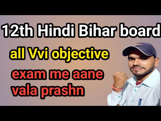12th Hindi vvi objective question|12th Hindi question bank|12th Hindi question paper Objective Que
