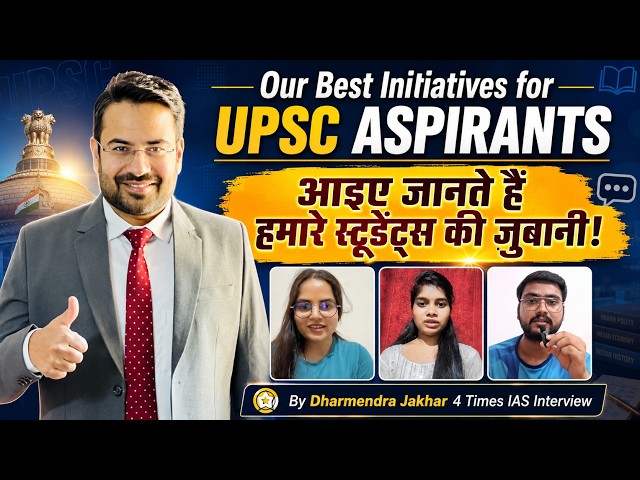 Our Best Initiative For UPSC Hindi Medium Aspirants | UPSC 2027 Best Courses | UPSC IAS 2026