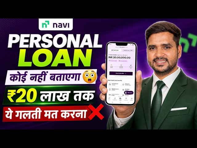 NAVI App Se Loan Kaise Len | Loan App Fast Approval | Navi Personal Loan