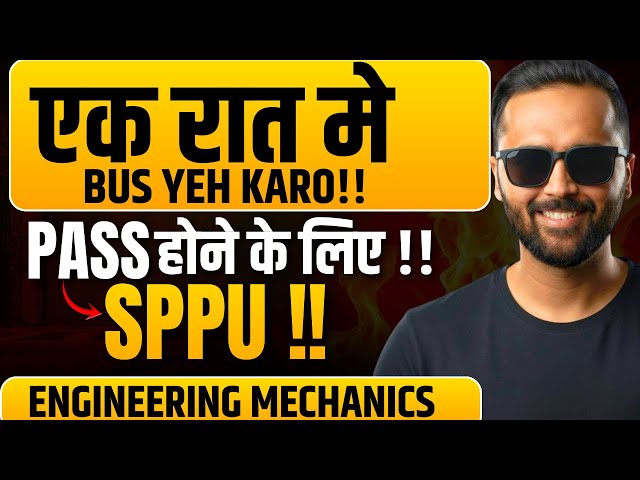 एक रात मे BUS YEH KARO PASS होने के लिए !! |SPPU|ENGINEERING MECHANICS|PRADEEP GIRI SIR