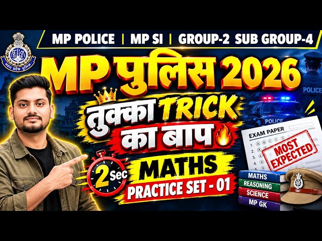 MP Police Maths 2026 | Most Expected Paper - 01 | Practice Set by Divyanshu Sir Guessing Tricks 🔥
