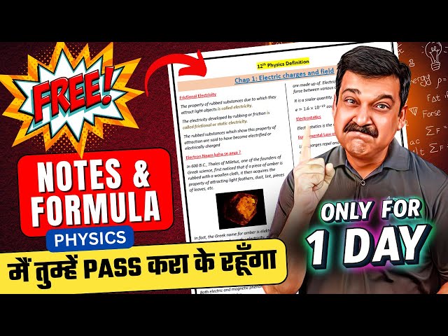 💥FREE 📕 NOTES & FORMULA SHEET for PHYSICS Class 12 Boards 2025 🚀 Arvind Academy