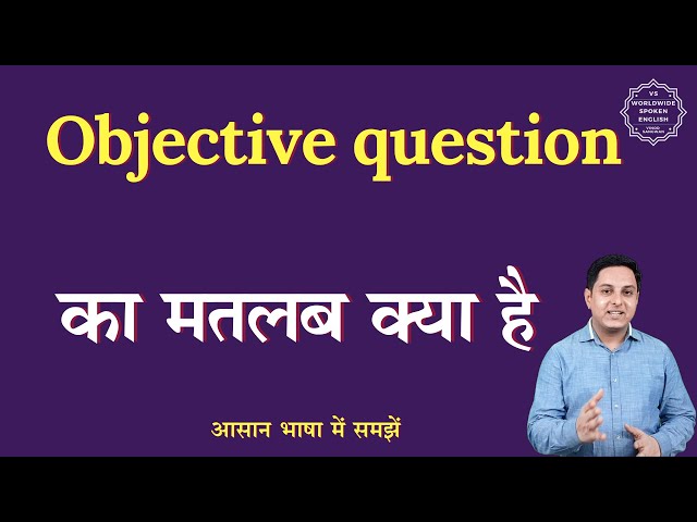 Objective question meaning in Hindi | Objective question ka matlab kya hota hai | English to hindi
