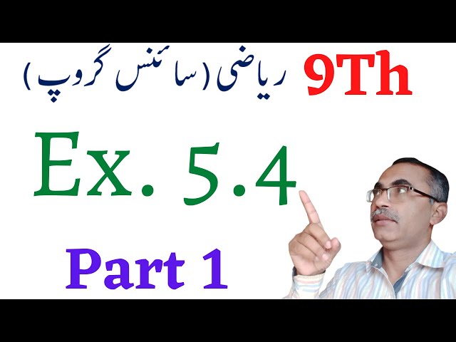 Exercise 5.4 Factorization Chapter 5 || 9Th Class Math Science Group Notes || Part 1