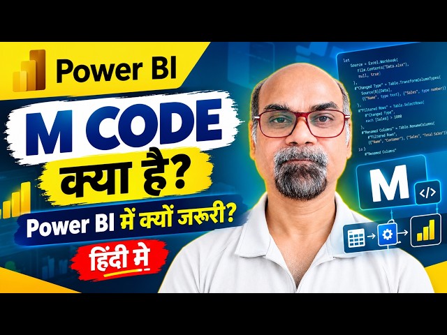 M Language क्या है और क्यों जरूरी है? | Power BI M Language सीखें शुरुआत से