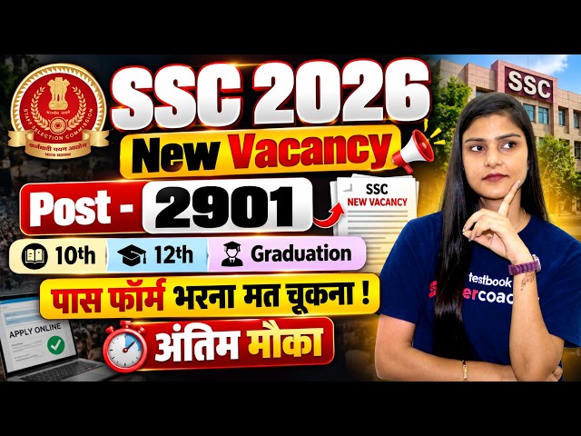 SSC New Vacancy 2026 | Post 2901 | 10th, 12th, Graduation Pass Apply Online! | अंतिम मौका | Testbook