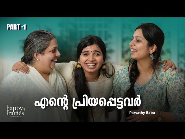 With my dear ones.......Part-1 | Parvathy Babu | Happy Frames