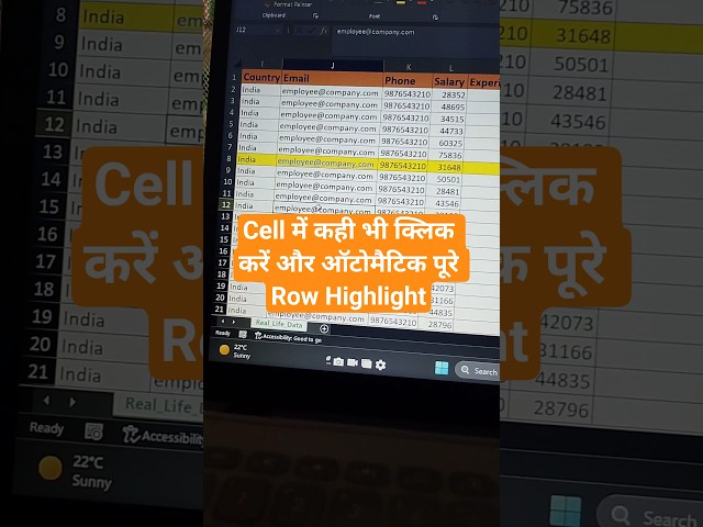 Excel Me Active Row Highlight Automatic Kaise Kare 🔥 | cell highlight kaise kare | #excel #video