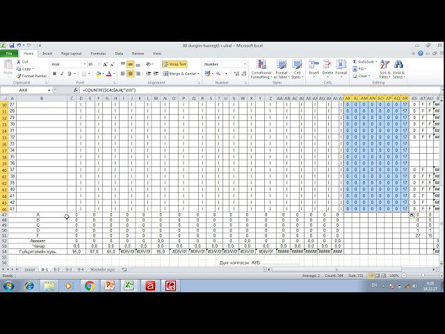 excel usgen unelgee