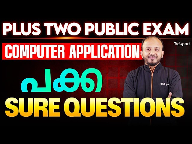 Plus Two Computer application പക്ക sure questions | Eduport Plus Two