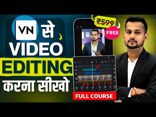 vn app se editing kaise kare | video editing kaise kare | vn video editor | video editing app