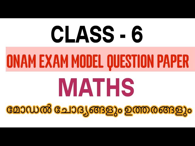 STD 6 MATHS ONAM EXAM MODEL QUESTION PAPER | CLASS 6 ONAM EXAM MODEL QUESTION PAPER MATHS