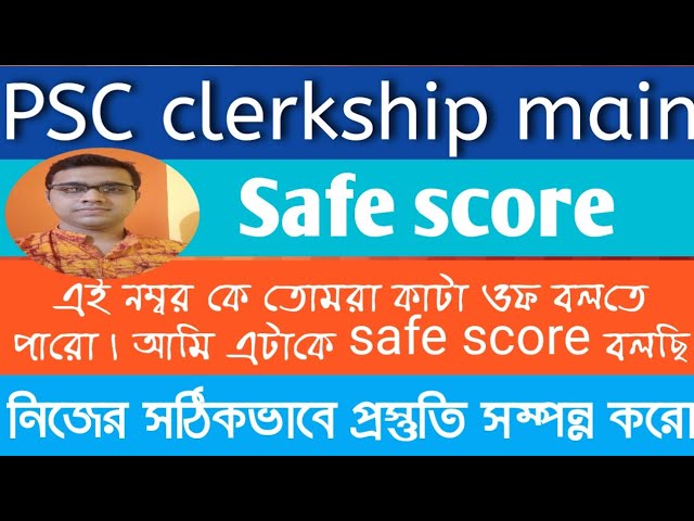 PSC clerkship safe score|Cut off|As per tubescience learning Academy
