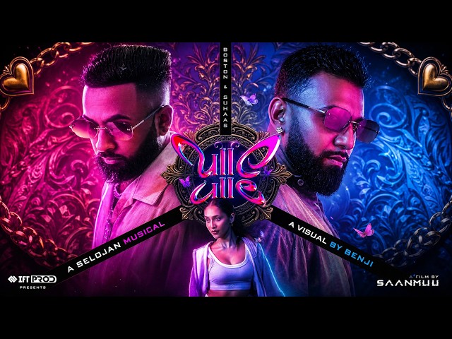 ULLE ULLE MUSIC VIDEO | BOSTON X SUHAAS | @Saanmu | @SelojanOfficial | @AVisualByBenji