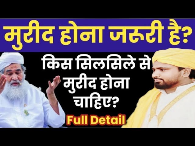 Kya Murid Hona Zaruri Hai ? || Bayan  Maulana Syed Salman Mohammadi || #murid #peer #murshid #bayan