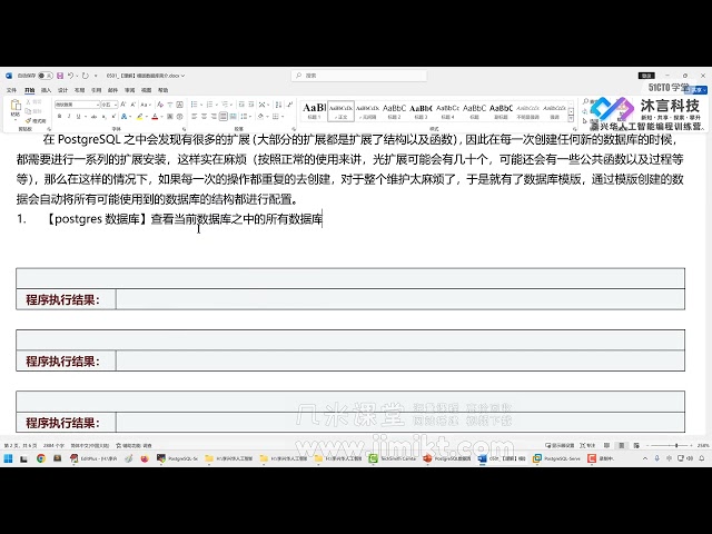 李兴华PostgreSQL与Linux服务配置