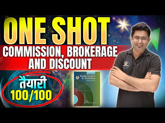 Chapter 1 Commission Brokerage and Discount One Shot Lecture | 12th Board Exam #class12thmaths