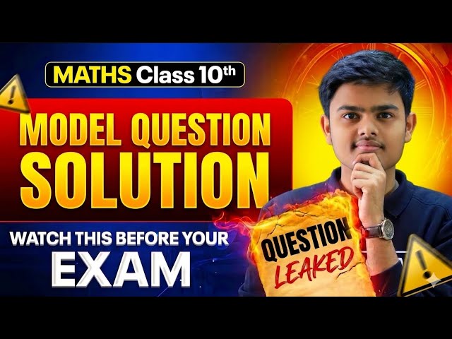 Last Minute Math Revision 🔥 | SEE 2082 Model Question Solution