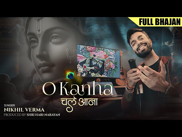 FULL BHAJAN : ओ कान्हा चले आना | O Kanha Chale Aana | Nikhil Verma | Kshl | Krishna Bhajan | 2025