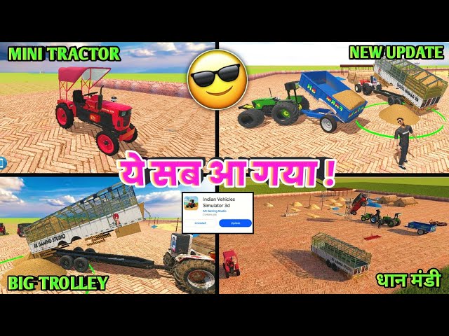 BIG TROLLEY + MINI TRACTOR ADDED IN GAME 🤩 INDIAN DESI LIFE SIMULATOR 3D MAIN NEW UPDATE कब आएगा 🤑