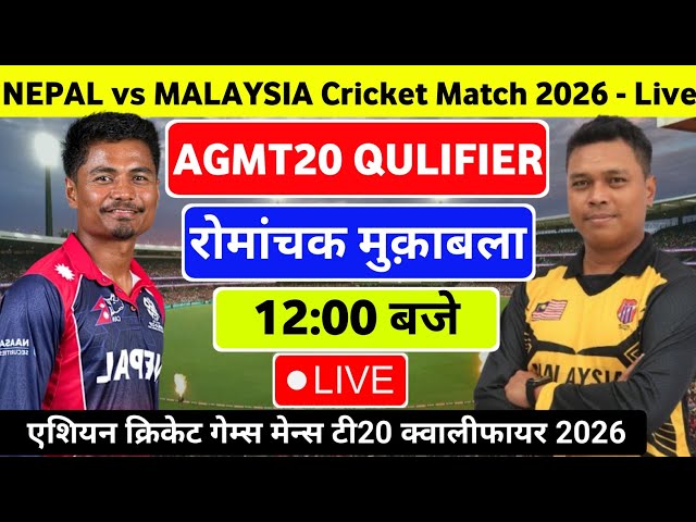 Nepal vs Malaysia Today Live Match | Nepal Cricket Live | NEP vs Mas|Asian Games Men's Qulifier 2026