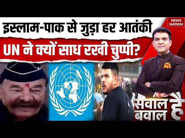 UN Pakistan Terrorism पर क्यों चुप? Retired Colonel TP Tyagi Sydney Attack पर भड़के | Bondi Beach