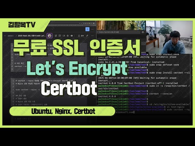 무료 SSL 인증서 (Let's Encrypt, Certbot, ubuntu, nginx)
