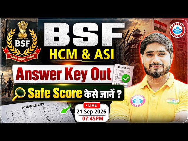 BSF HCM & ASI Answer Key Out | BSF Expected Cut off & Safe Score | BSF HCM Answer Key 2026