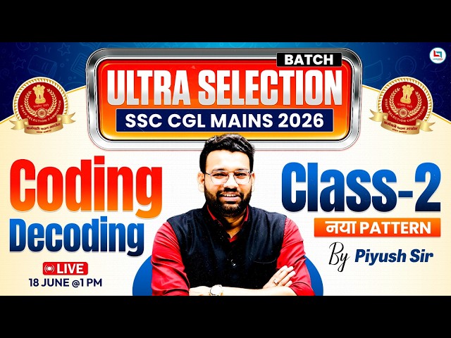 SSC CGL 2026 | SSC CGL रीजनिंग कोडिंग और डिकोडिंग | पीयूष वार्ष्णेय द्वारा कोडिंग डिकोडिंग | क्ला...