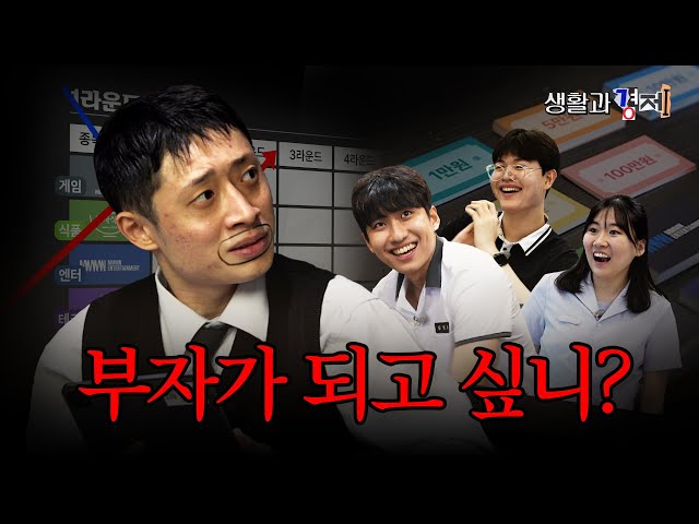 네 그래서 주식합니다ㅣ생활과경제 EP3 토스 주식 투자 대회 1부 #미미미누 #일오팔