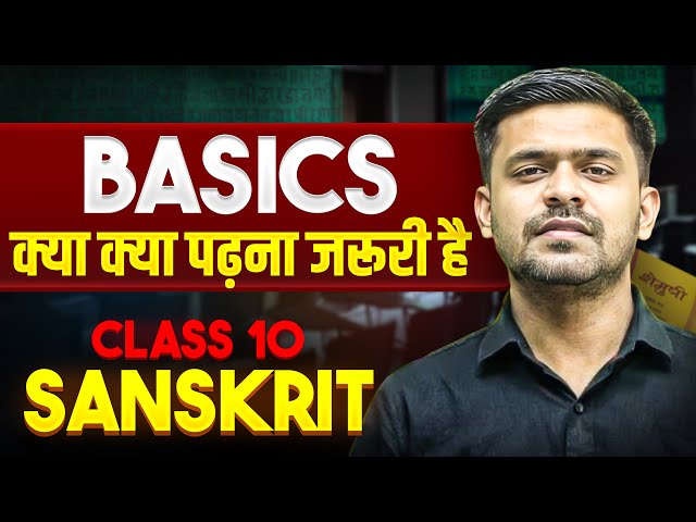 Class 10 Sanskrit - Basic क्या क्या पढ़ना IMPORTANT है ? | Board Exam 2026 | Master Sahab 