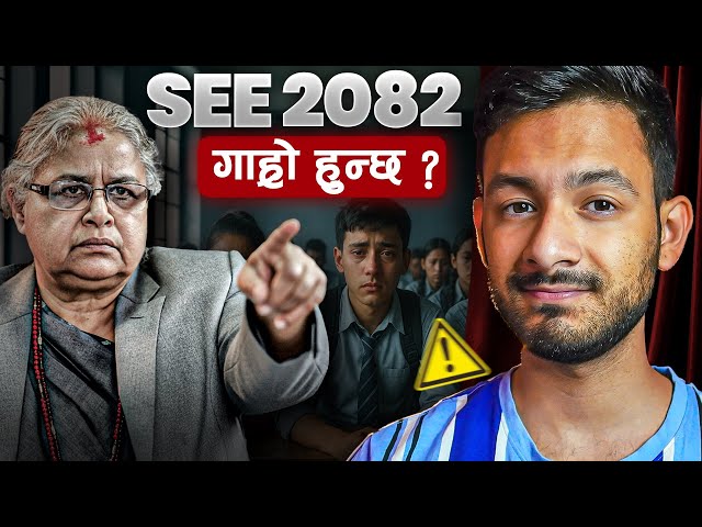 Why SEE 2082 will be DIFFICULT!⚠️🇳🇵| Padhai Mantra 