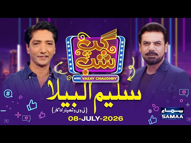 Gup Shab With Vasay Chaudhry | Saleem Albela (Actor) | Full Program | SAMAA TV