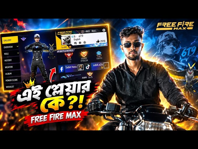 🔥 Br RANK LIVE | HACKER CHECK 😈 | ROAD TO HEROIC | RAHAT VAI FF