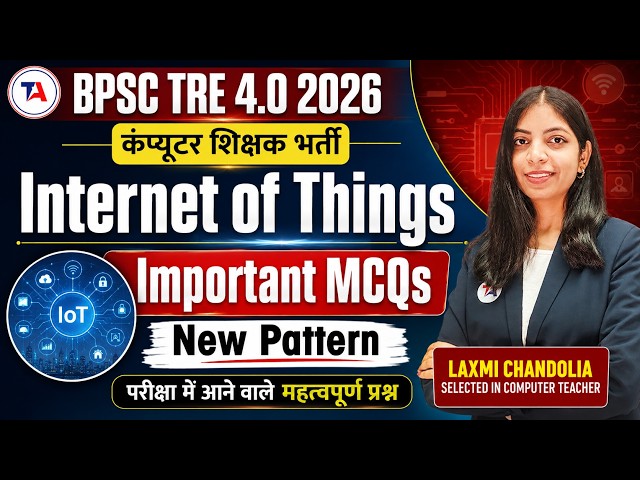BPSC TRE 4.0 2026 | Computer Teacher | Internet of Things | MCQs | New Pattern