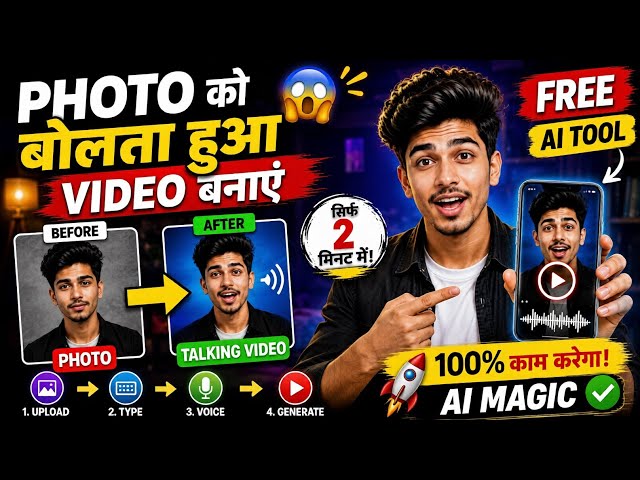Make Your Photos Talk with AI 😱 | FREE AI