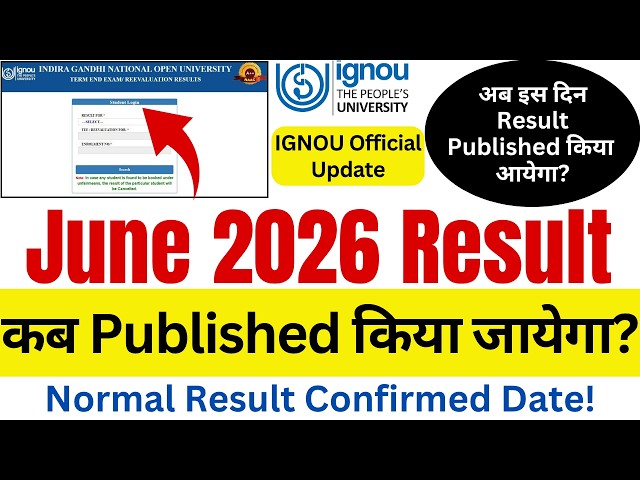 IGNOU June 2026 Exam Result Update | IGNOU Result Update June 2026 Exam | IGNOU Exam Result 2026